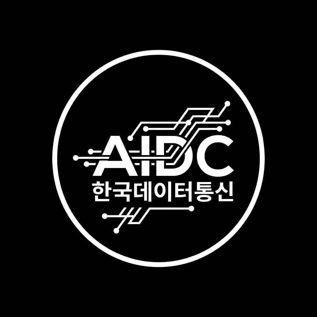 한국데이터통신 KDT IDC